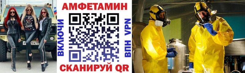 АМФЕТАМИН 97% где продают Щигры