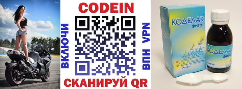 закладка  Щигры  Кодеин напиток Lean (лин) 