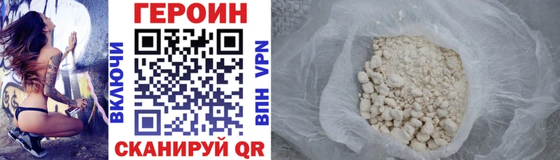 Героин герыч  купить наркоту  Щигры 