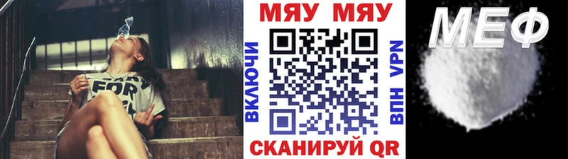 МЕФ mephedrone  что такое наркотик  Щигры 