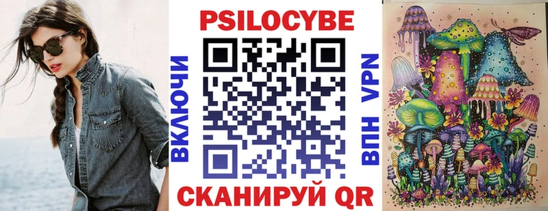 Галлюциногенные грибы Psilocybine cubensis  Щигры 